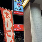 松屋 - 