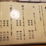 鰻専門店 愛川 - 