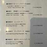 ステーキ 希海 - 