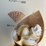 アオシマクレープ - 