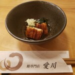 鰻専門店 愛川 - 