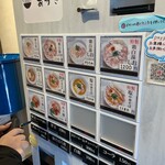 ラーメン家 あかぎ - 