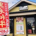 しゃぶ葉 - ♪鶴ヶ島店