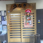 Aikawa ya - 店内　入り口