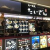らーめん たいざん 海老名SA店