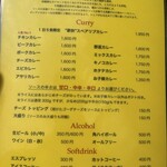 欧風カレー ボンディ - 