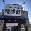 優勝軒 所沢店