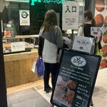 Zopfカレーパン専門店 - 