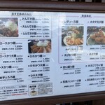 とんかつ とまと赤茄子家 - 