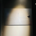 シンスケヤマモト - 