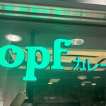 Zopfカレーパン専門店 - 