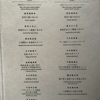 中国飯店 富麗華 - 