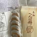 へんばや商店 - 料理写真: