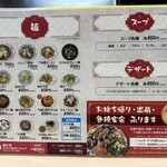 中華料理 てんほう - 