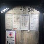 Yakitori Dainingu Kushiroku - 