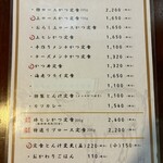 とんかつ にしなか - 