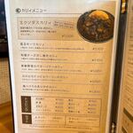 カリィ酒場 エクソダス - 