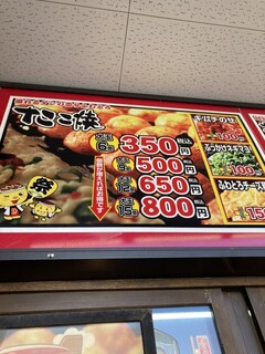 じゃんぼ總本店 - 