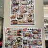 磯のがってん寿司 グランエミオ所沢店