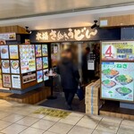 本場さぬきうどん 親父の製麺所 - 線路下の店頭の様子