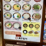 本場さぬきうどん 親父の製麺所 - 店頭のメニュー