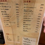 居酒屋ちょうちん - 