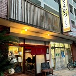 とんかつ にしなか - 