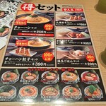 丸源ラーメン - 