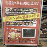 卓上レモンサワー 食べ飲み放題 居酒屋 おすすめ屋 - 