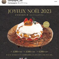 カンパーニュ - 