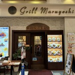 Grill maruyoshi - 