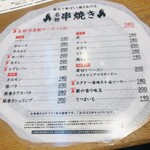 薪火食堂 カルーセル - 