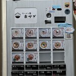 ラーメン家 あかぎ - 