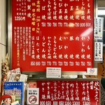 Fumiya Okonomiyaki - メニュー