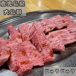 焼肉じゅうじゅう - 料理写真: