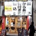 博多筑紫口 居酒屋 ホームラン食堂 - 外観
