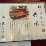 Unagi Nishi Mura - 