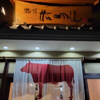 鴨川たかし - 