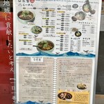 山形飛魚 亞呉屋 - 