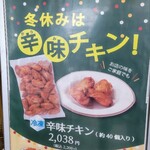 サイゼリヤ - こんなんも売ってるんだあ〜❣