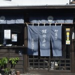 藤田九衛門商店 - 藤田九衞門商店