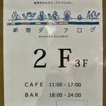 新宿ダイアログ - 