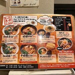 らーめん ほっぺ家 - 