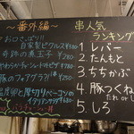 串酒場チチカブ - 