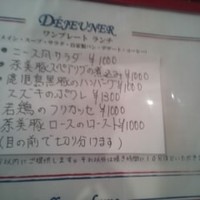 ビストロ グルマン - メニュー