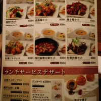 過門香歩高里 六本木店 - ランチメニューの一部