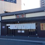 中華そば 青葉 - 