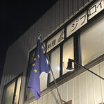 JiProign - 真っ白に曇った窓が先客の存在を窺わせる^_^