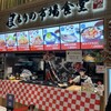 茨城もりの市場食堂