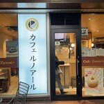 Cafe Renoir 横浜元町店  - 
